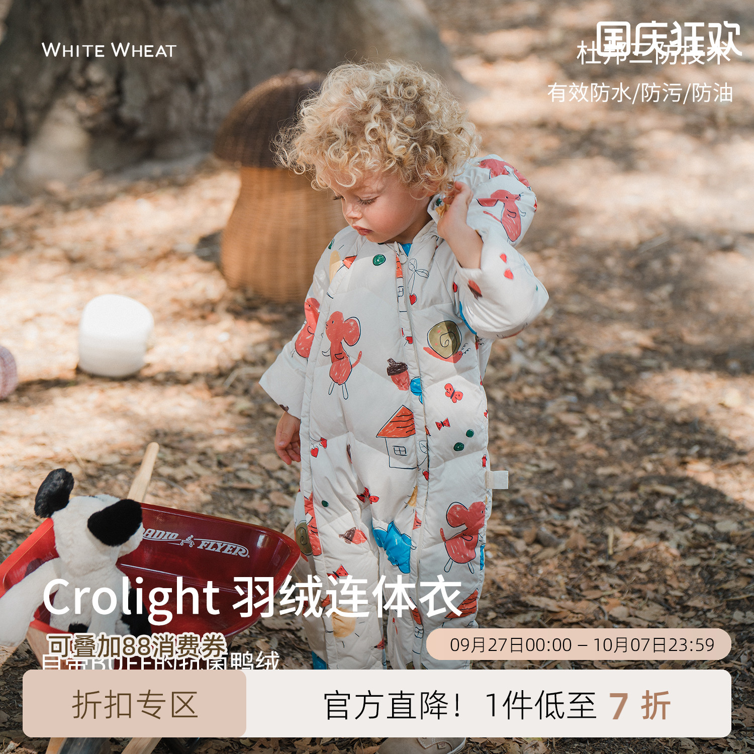 whitewheat深林露营羽绒连体衣