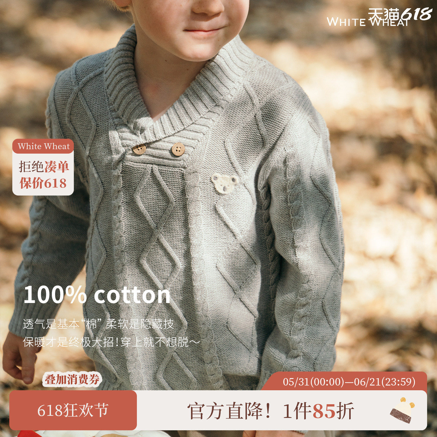whitewheat儿童2025秋季新款上衣男宝纯棉休闲毛衣女童考拉针织衫
