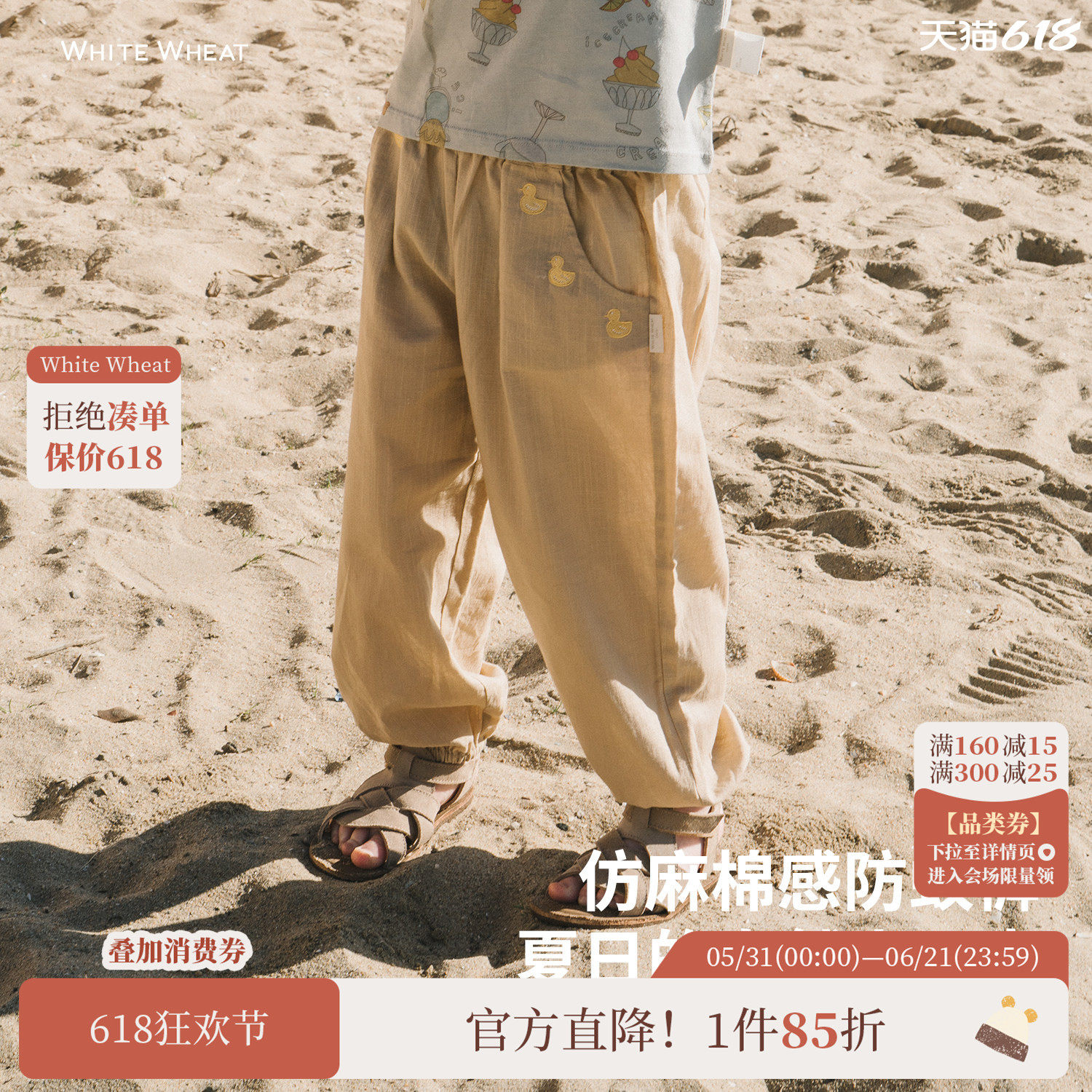 whitewheat儿童2026夏季新款裤子男女童休闲裤百搭宝宝薄纯棉长裤