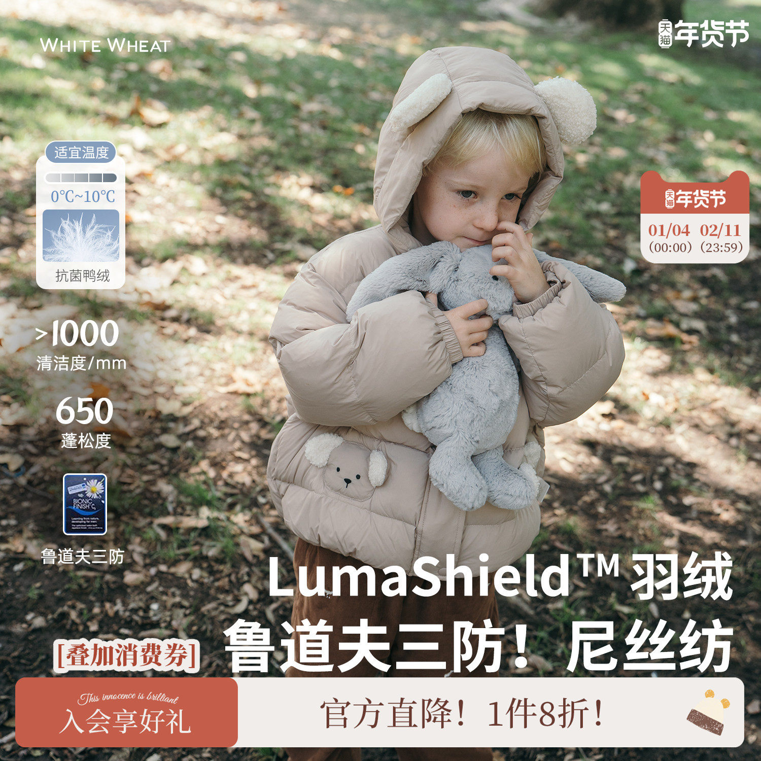 whitewheat儿童2025冬季新款羽绒外套保暖男女童防风卡通连帽厚款,童装/婴儿装/亲子装,羽绒服,淘宝优惠券,粉丝福利购,淘宝优惠卷