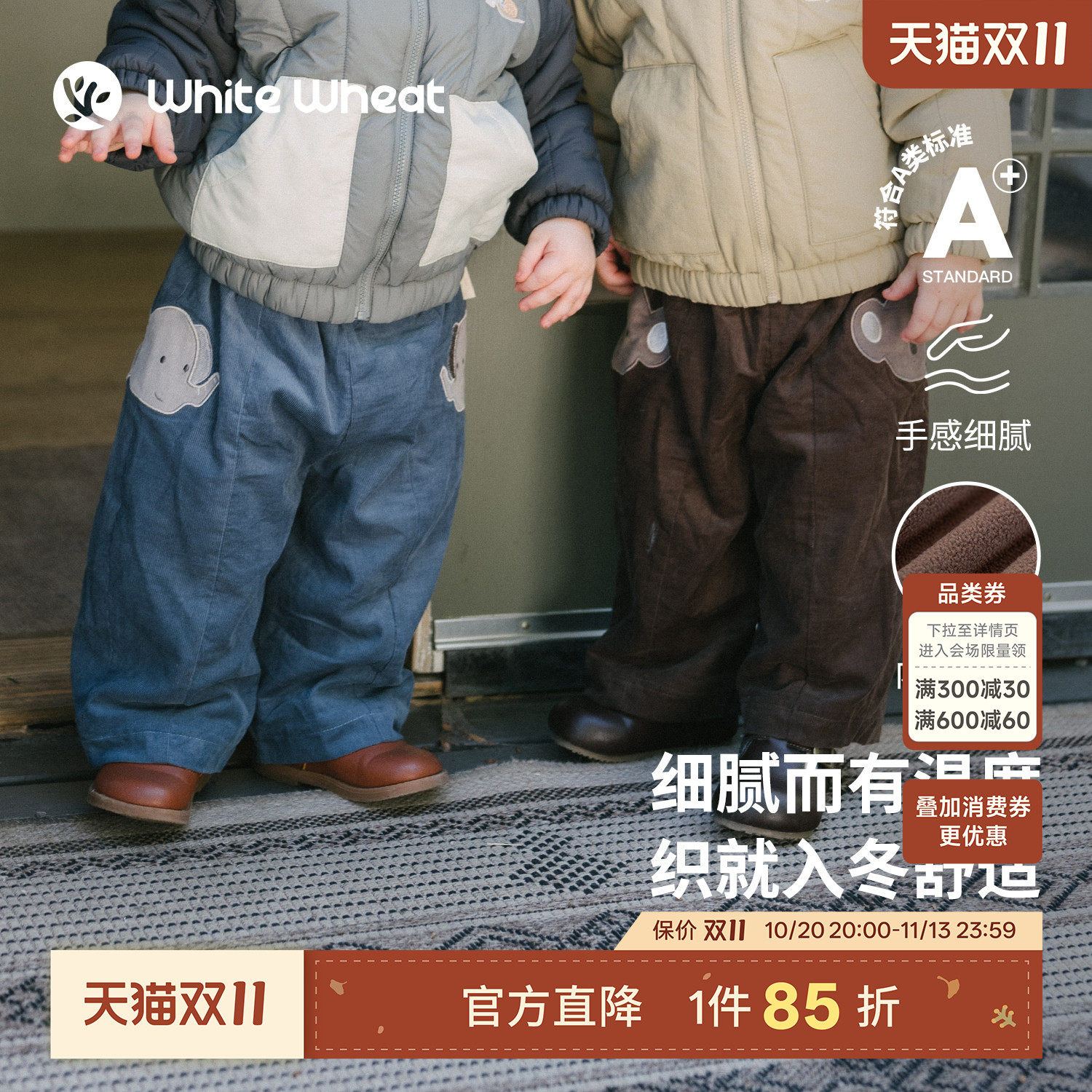 whitewheat儿童26冬季新款裤子男童加绒长裤女宝保暖灯芯绒阔腿裤