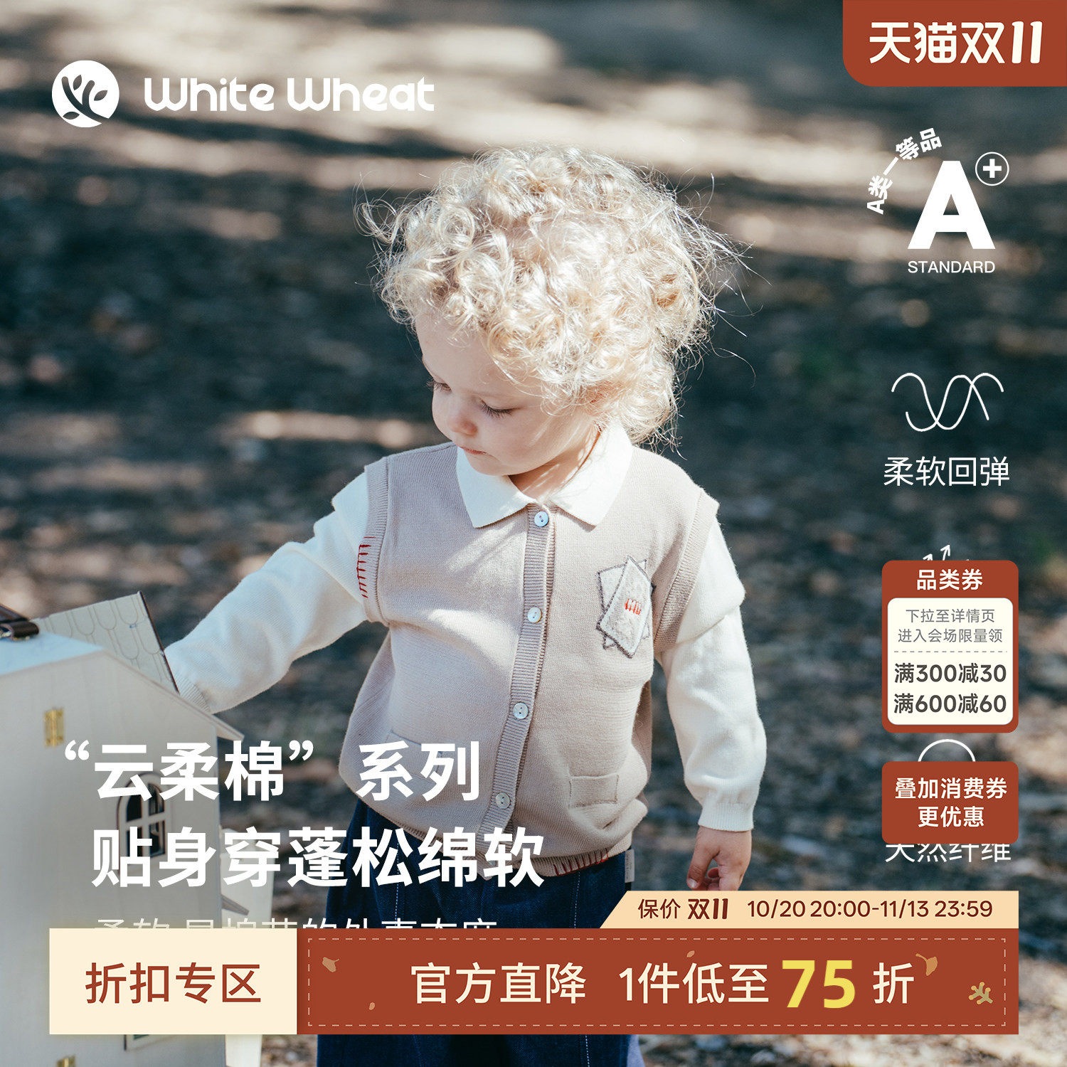 whitewheat儿童26秋季新款男童纯棉针织开衫女宝宝假两件毛衣外套