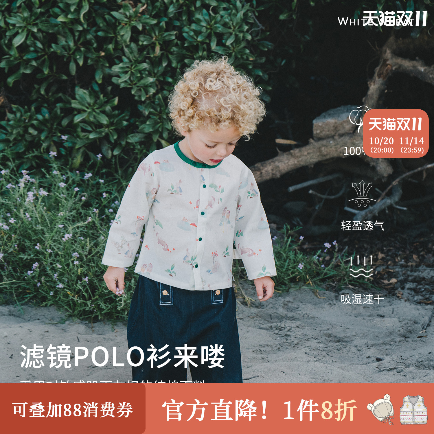 whitewheat纯棉鹦鹉动物园衬衫