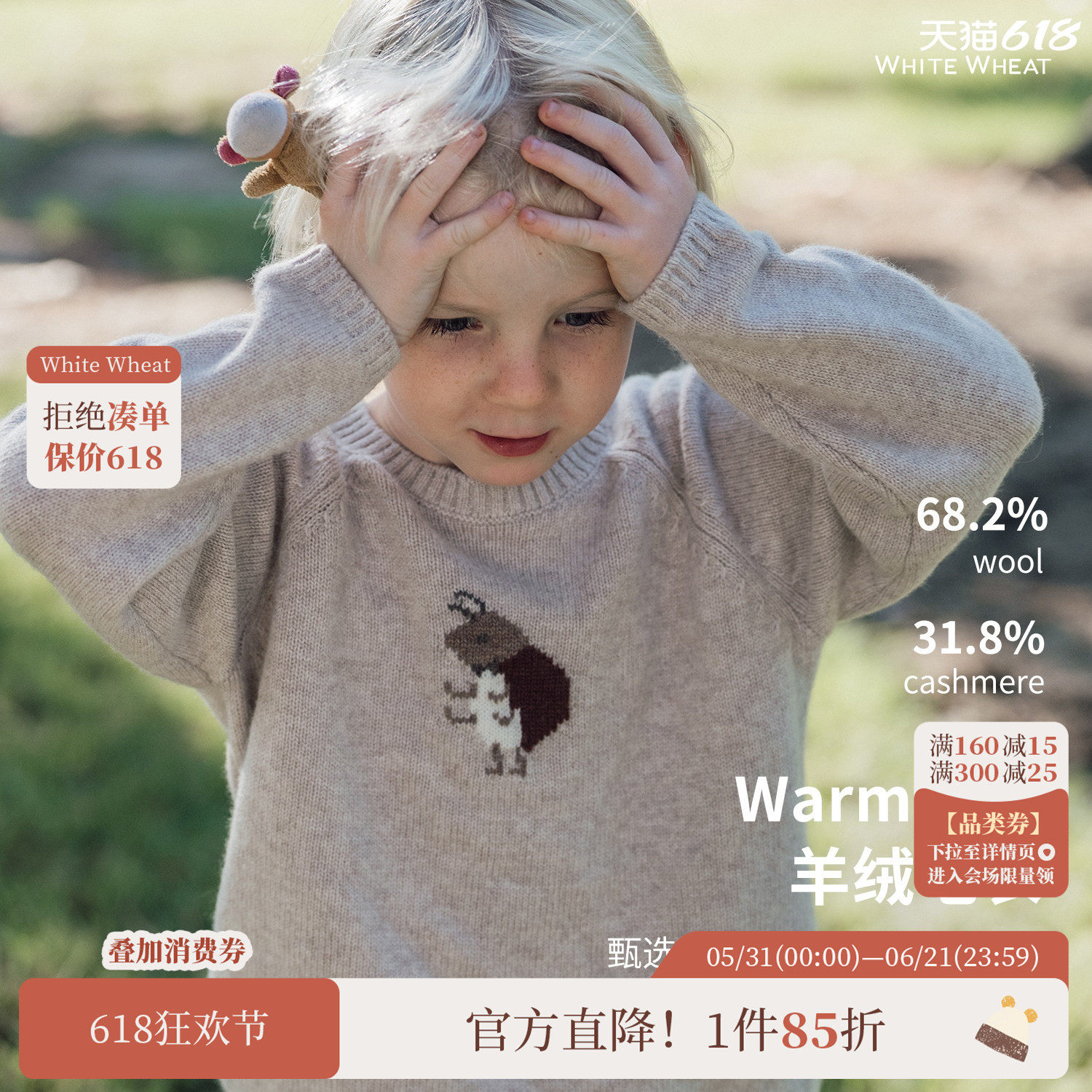 whitewheat儿童2025冬季新款羊绒毛衣男女童宝宝保暖羊毛针织衫厚
