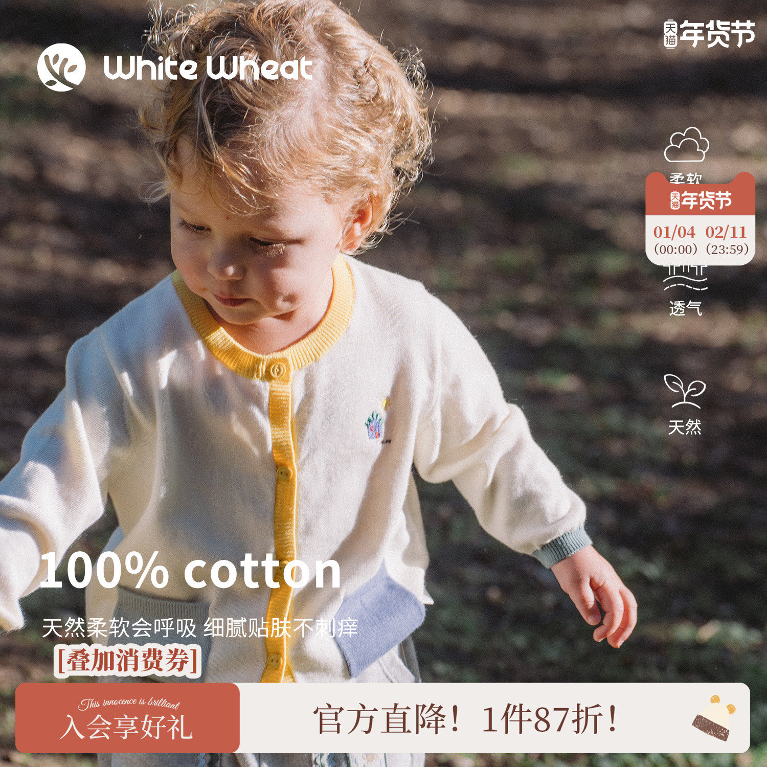 whitewheat儿童26春季新款毛衣男女童纯棉休闲开衫刺绣口袋针织衫