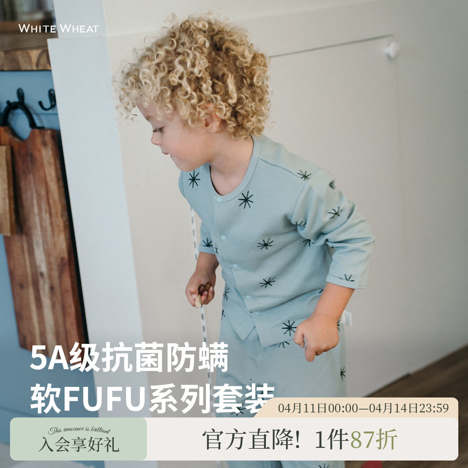 whitewheat儿童2025秋季新款套装宝宝华夫格纯棉抗菌男女童家居服