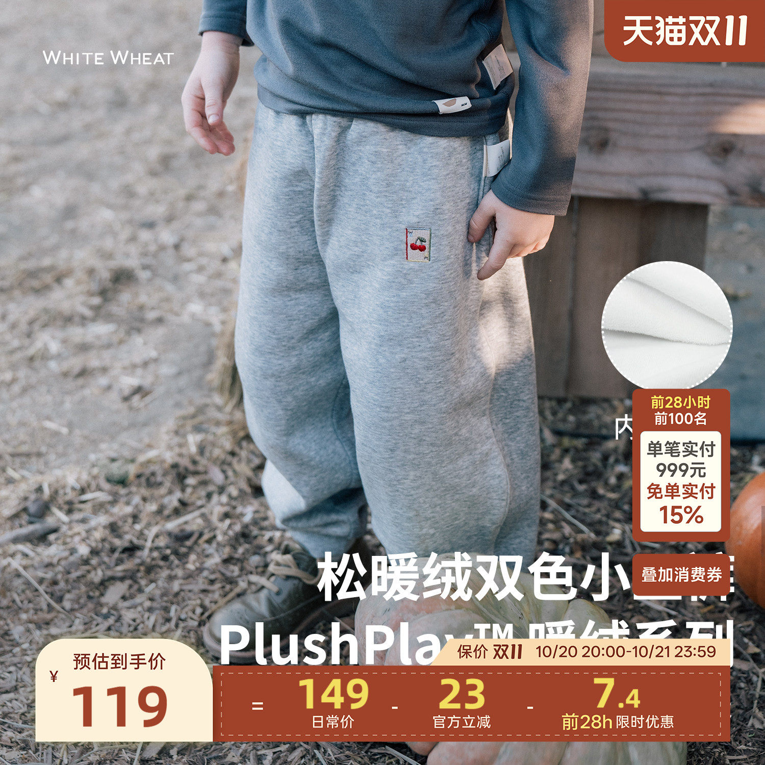 whitewheat儿童2026冬季新款裤子男女童束脚长裤宝宝保暖加绒裤厚