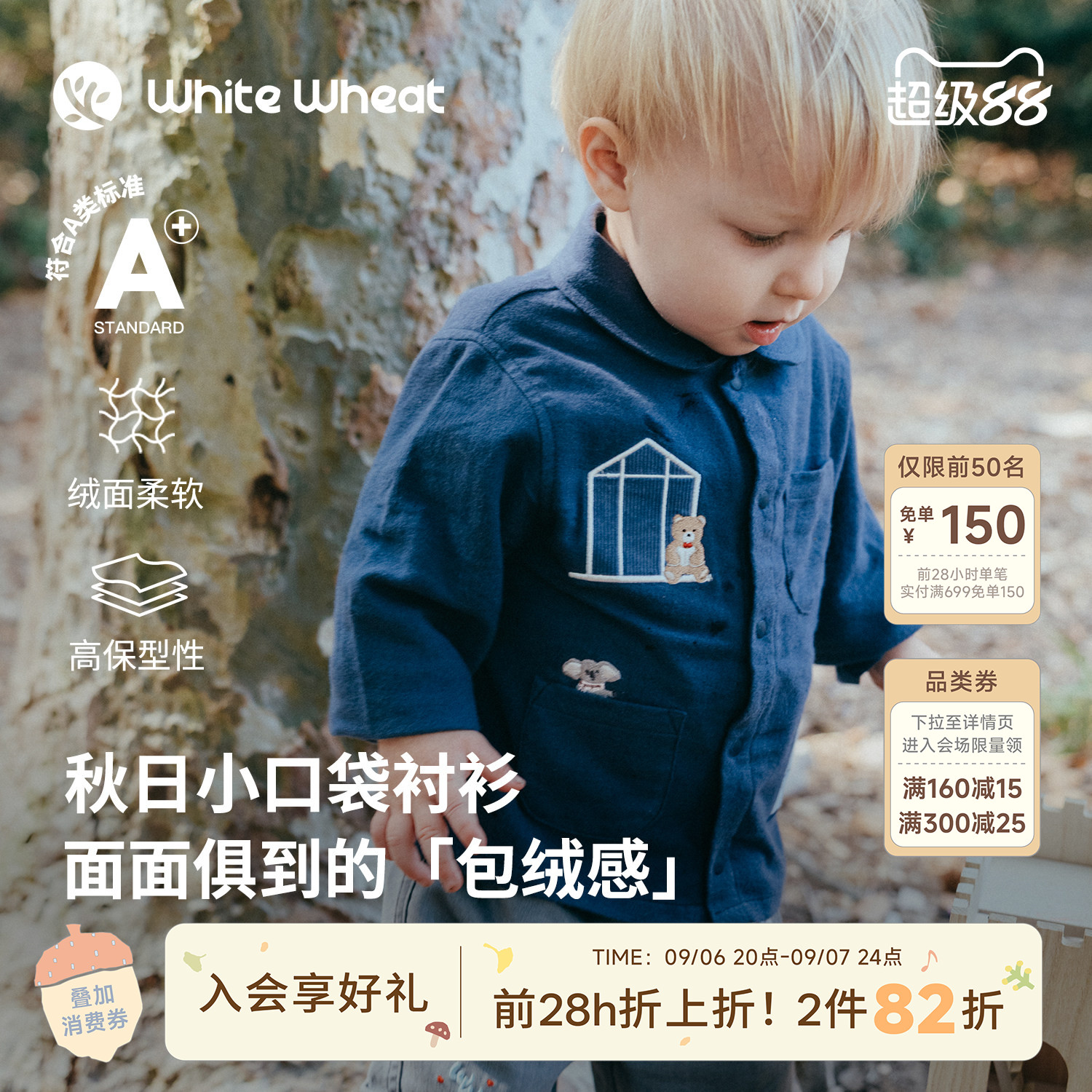 whitewheat窗户小动物法拉绒衬衫图片