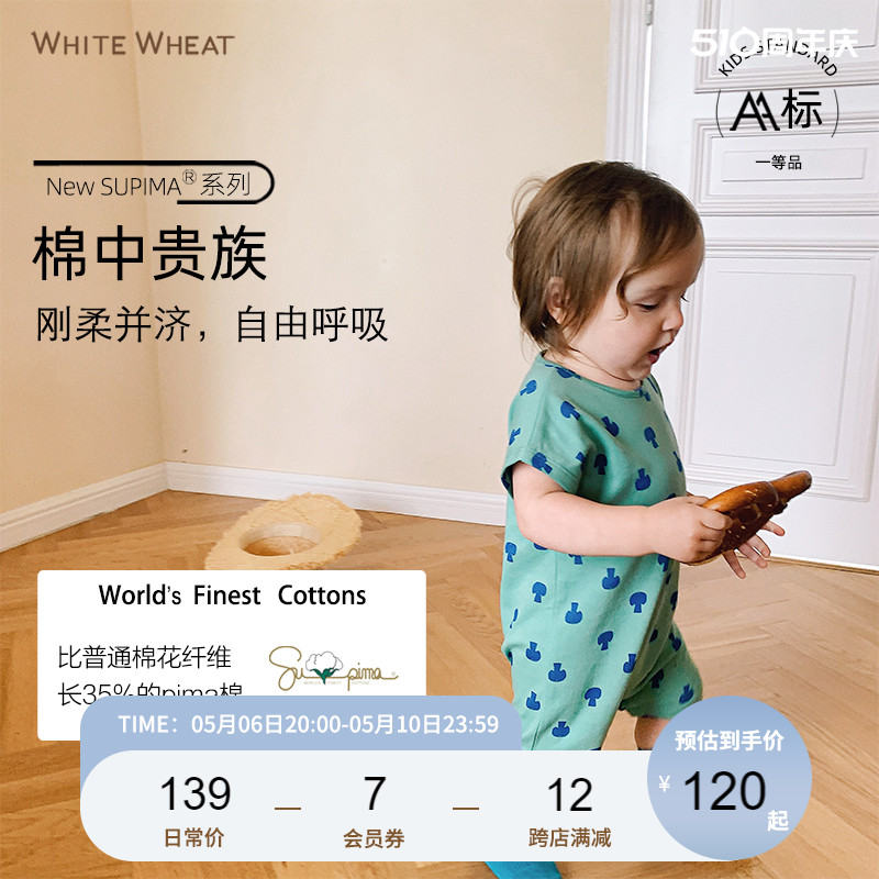 whitewheat匹马棉夏季光泽柔软