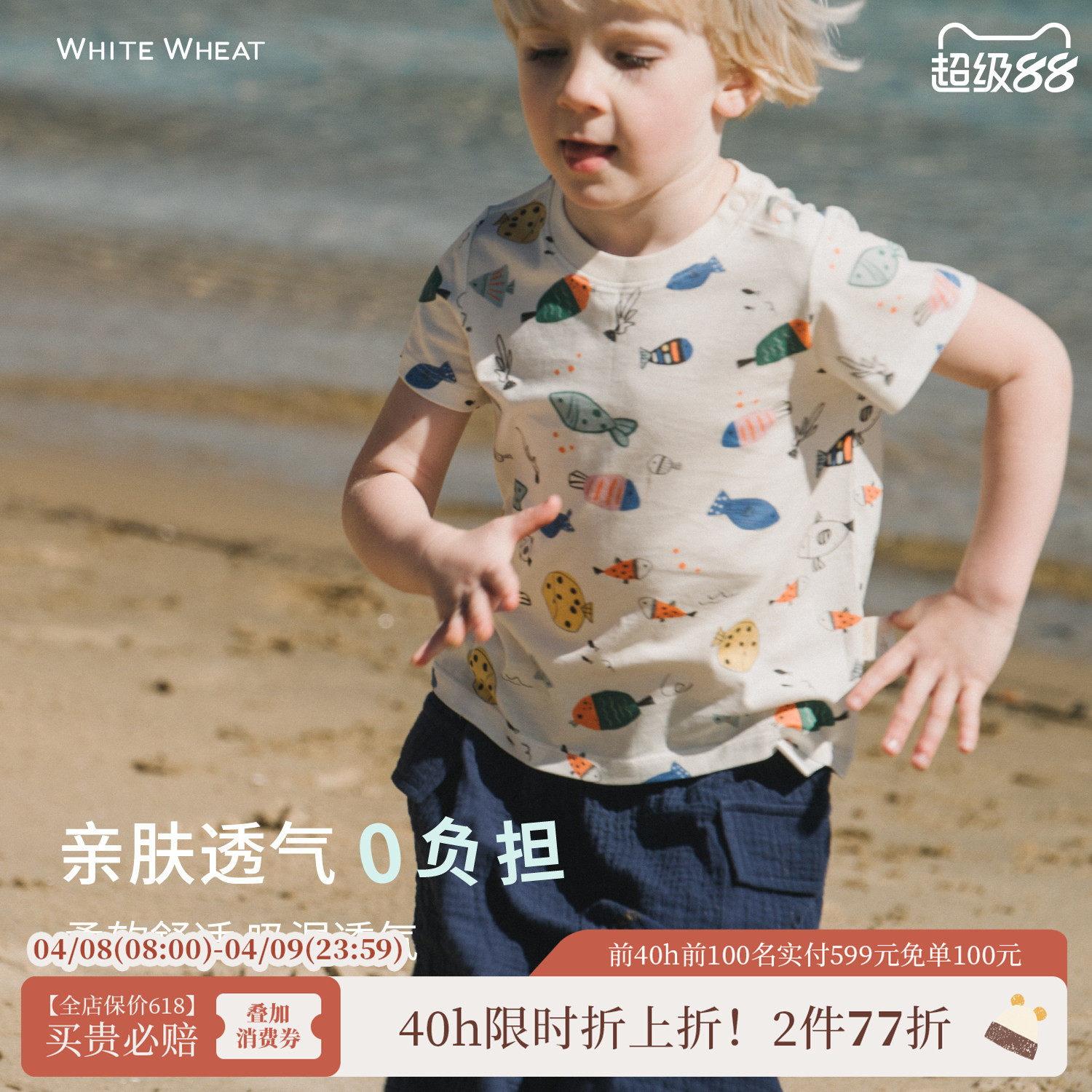 whitewheat儿童2026夏季新款T恤男女童纯棉宝宝圆领休闲薄款短袖