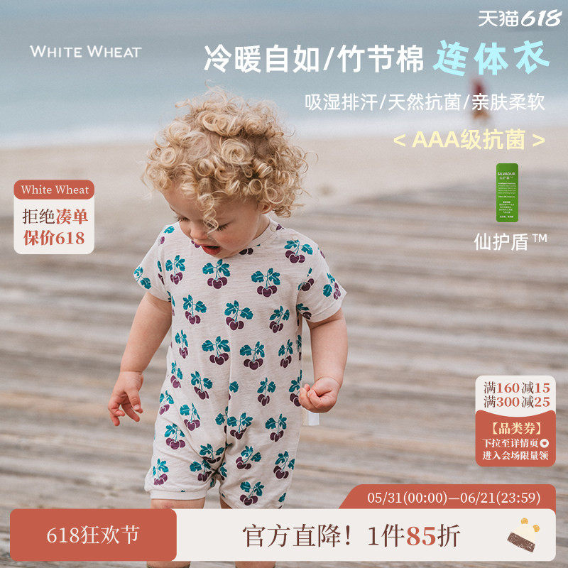 whitewheat新生婴幼儿26夏季新款抗菌连体衣男女宝宝外出爬服哈衣