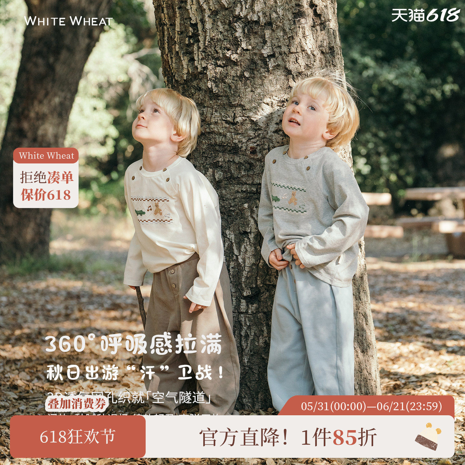 whitewheat儿童26春秋新款长袖男童女童春季纯棉t恤小宝宝打底衫