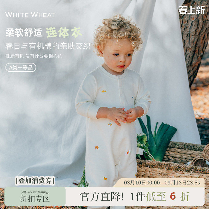 whitewheat新生婴幼儿2025春季新款纯棉连体衣满月宝宝哈衣衣服