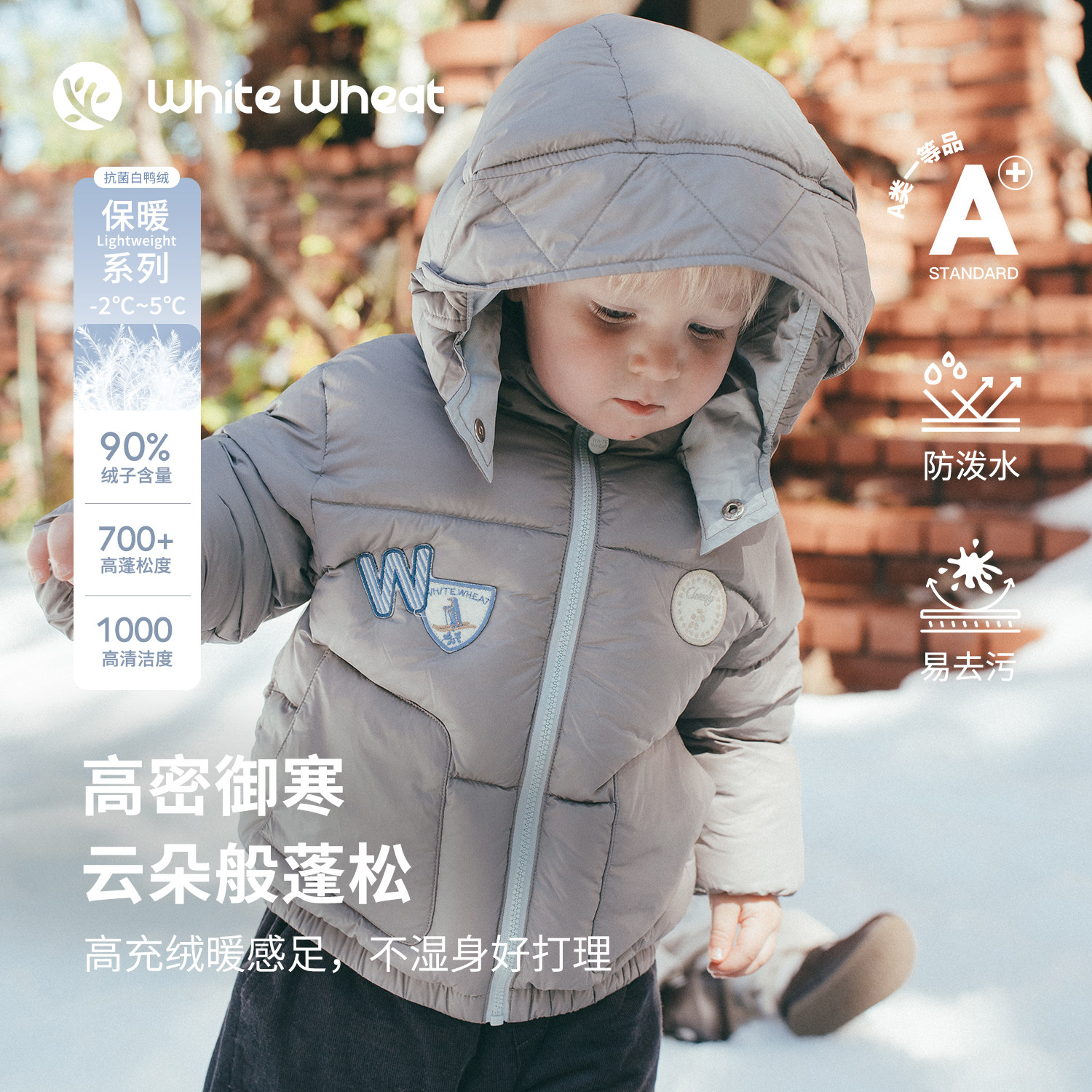 WhiteWheat儿童26冬季新款外套男童女宝7A抗菌90白鸭绒连帽羽绒服