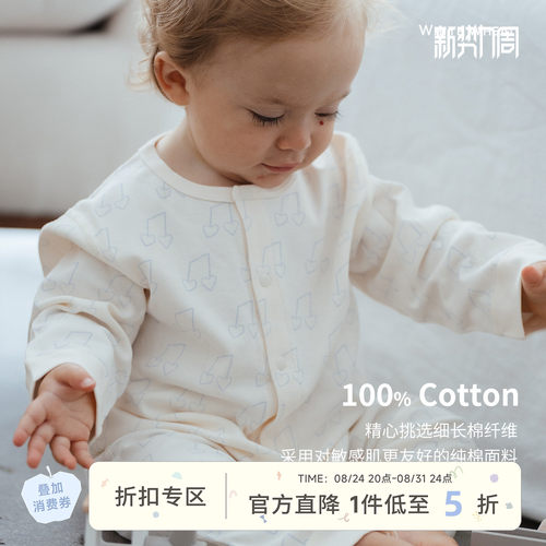 whitewheat满印爱心纯棉连体衣