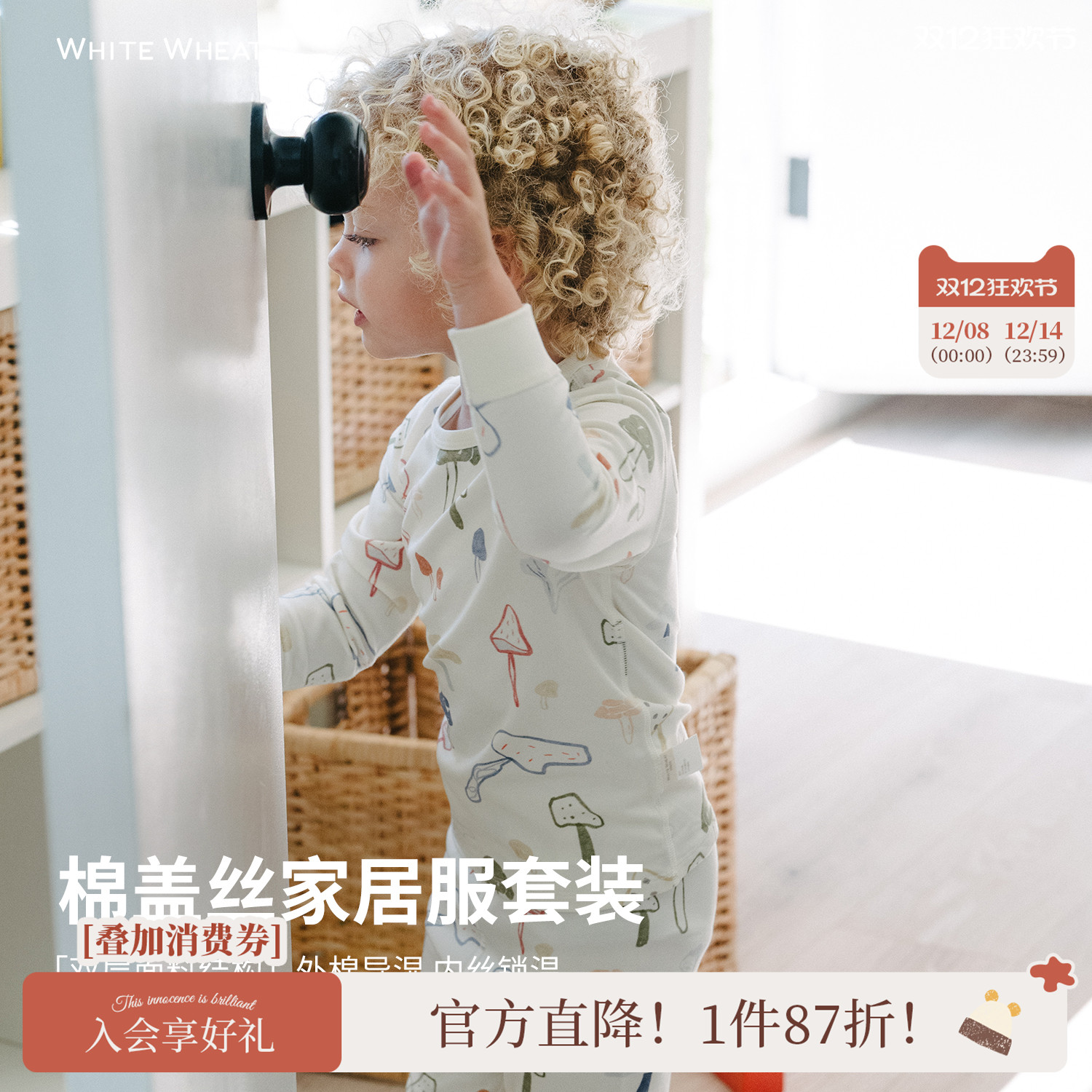 whitewheat莫代尔印花居家套装