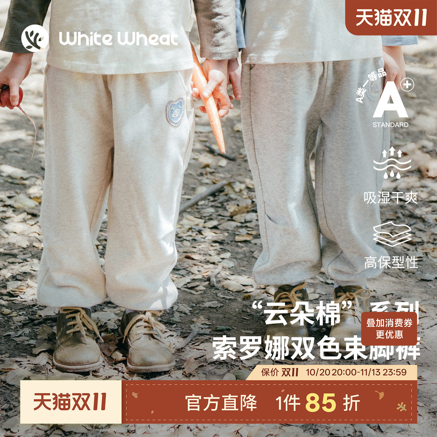 whitewheat儿童26秋季新款裤子男童刺绣长裤女宝休闲索罗娜束脚裤