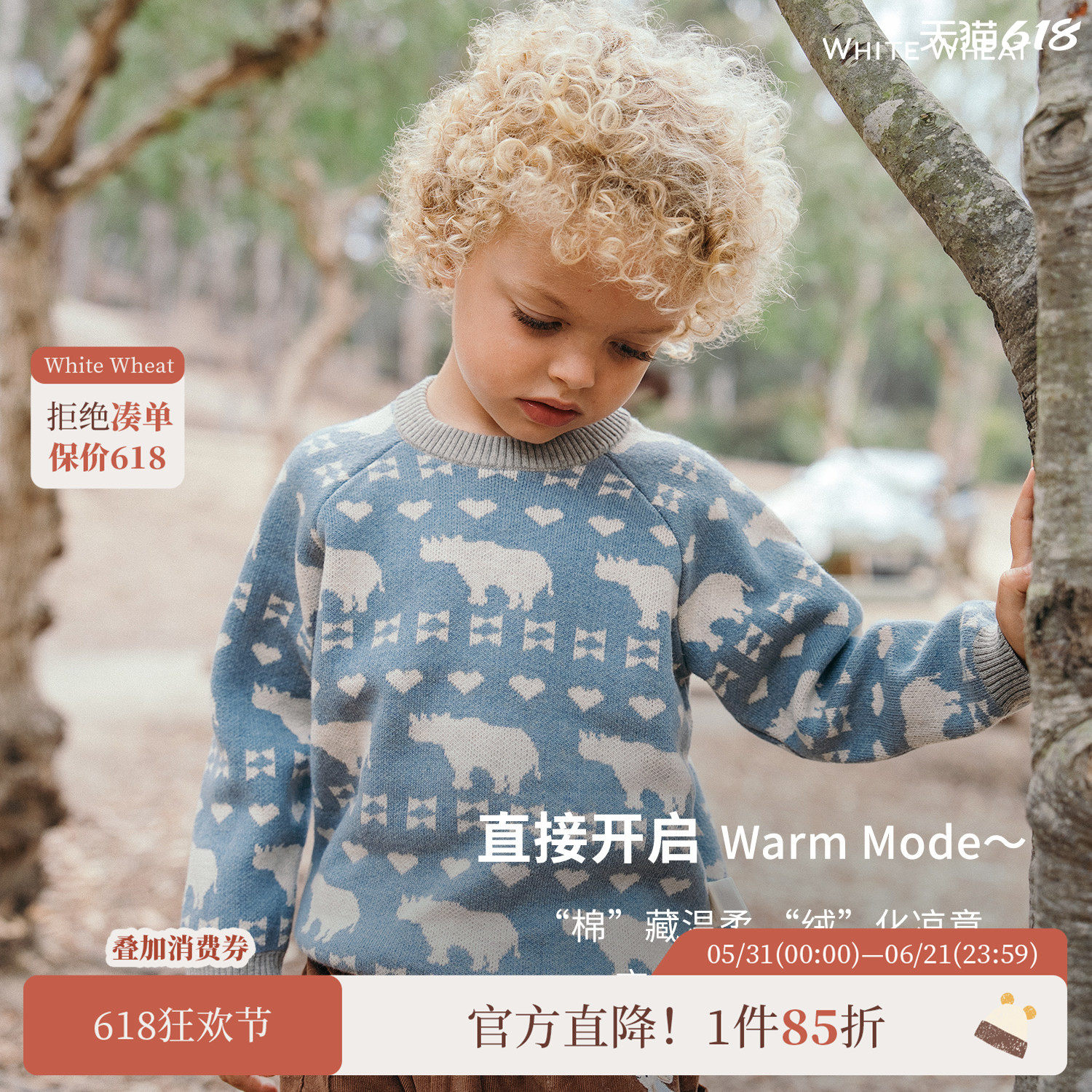 whitewheat儿童2025冬季新款上衣男女童宝宝羊绒针织衫休闲厚毛衣