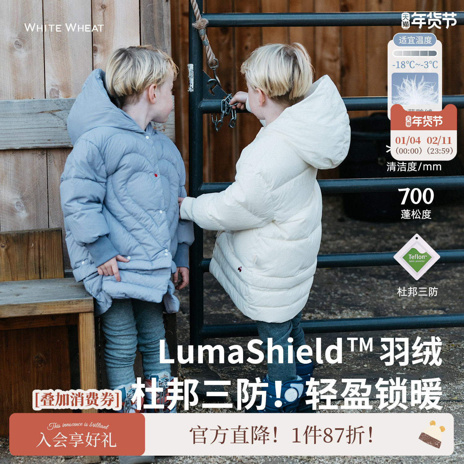 whitewheat儿童25冬季新款保暖外套男童女宝印花三防连帽羽绒服厚,童装/婴儿装/亲子装,羽绒服,淘宝优惠券,粉丝福利购,淘宝优惠卷