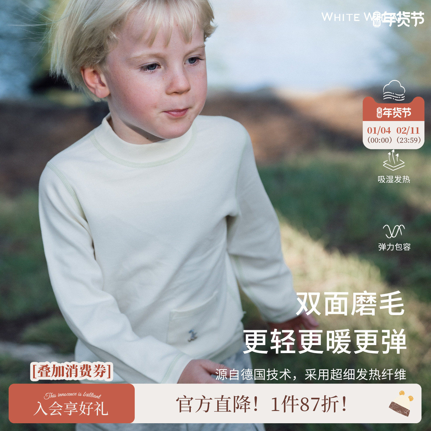 whitewheat儿童2025冬季新款打底衫口袋男女宝宝羊毛宽松长袖T恤,童装/婴儿装/亲子装,T恤,淘宝优惠券,粉丝福利购,淘宝优惠卷