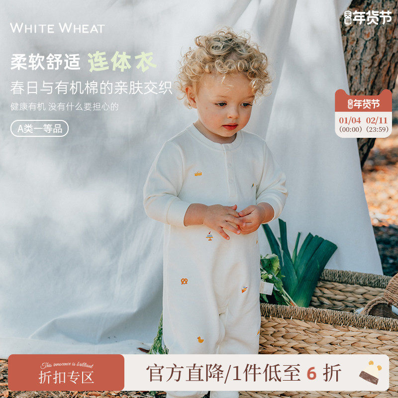 whitewheat新生婴幼儿2025春季新款纯棉连体衣满月宝宝哈衣衣服