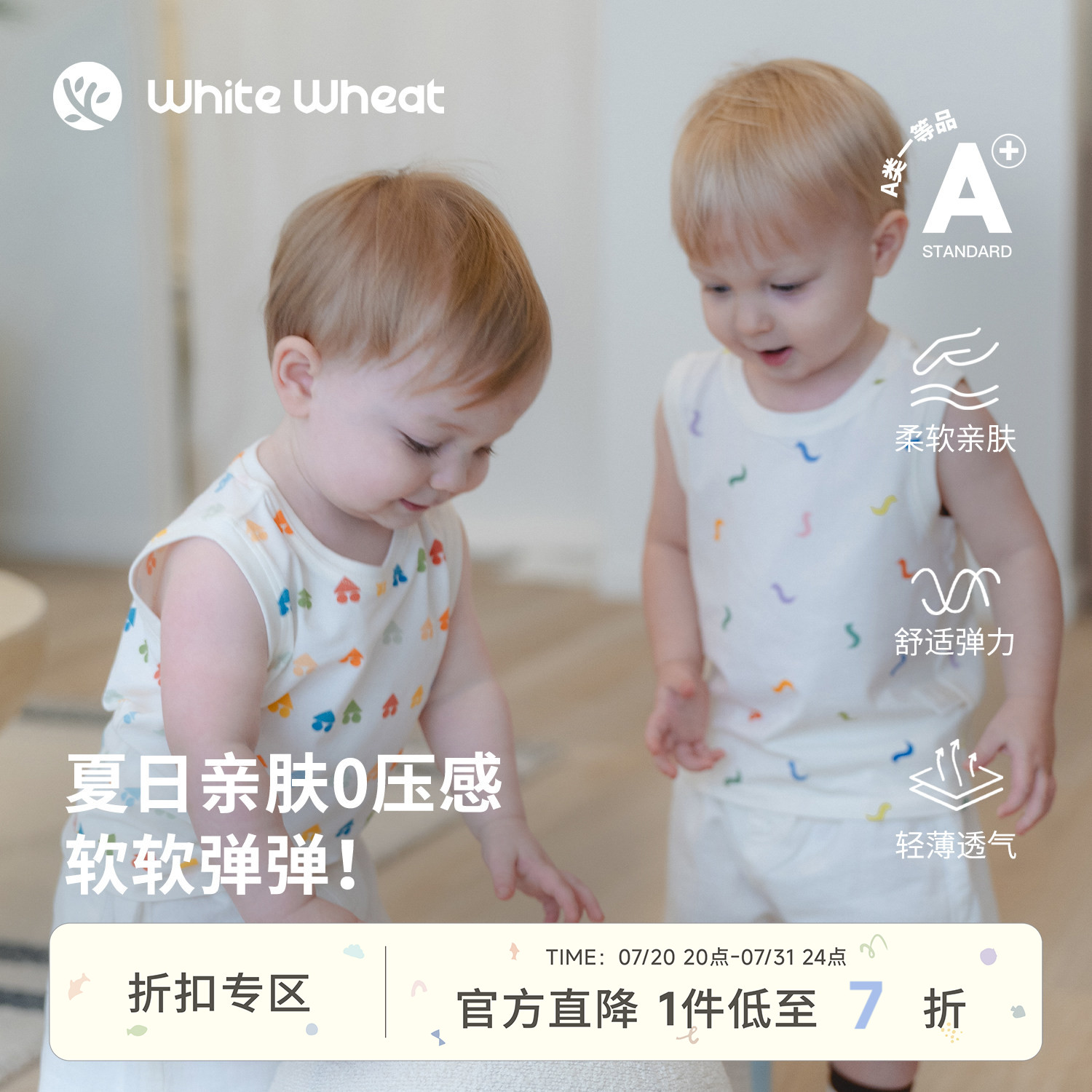 whitewheat【吸汗透气】儿童26夏季新款背心男童女宝彩带无袖坎肩
