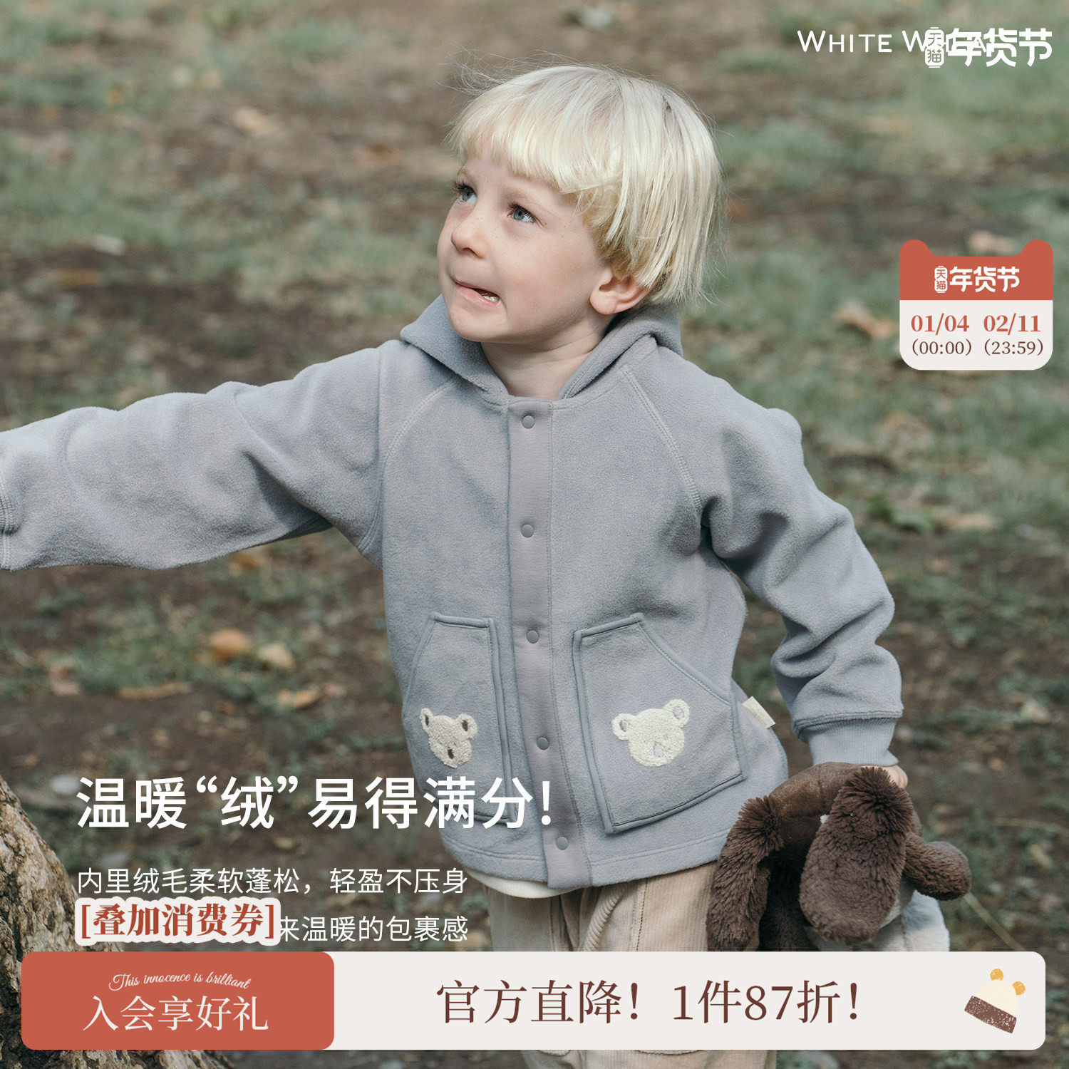 whitewheat儿童2025秋季新款上衣男女童春秋连帽休闲外套百搭卫衣,童装/婴儿装/亲子装,普通外套,淘宝优惠券,粉丝福利购,淘宝优惠卷