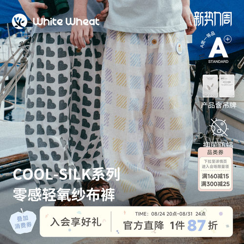 whitewheat五色格纹满印防蚊裤