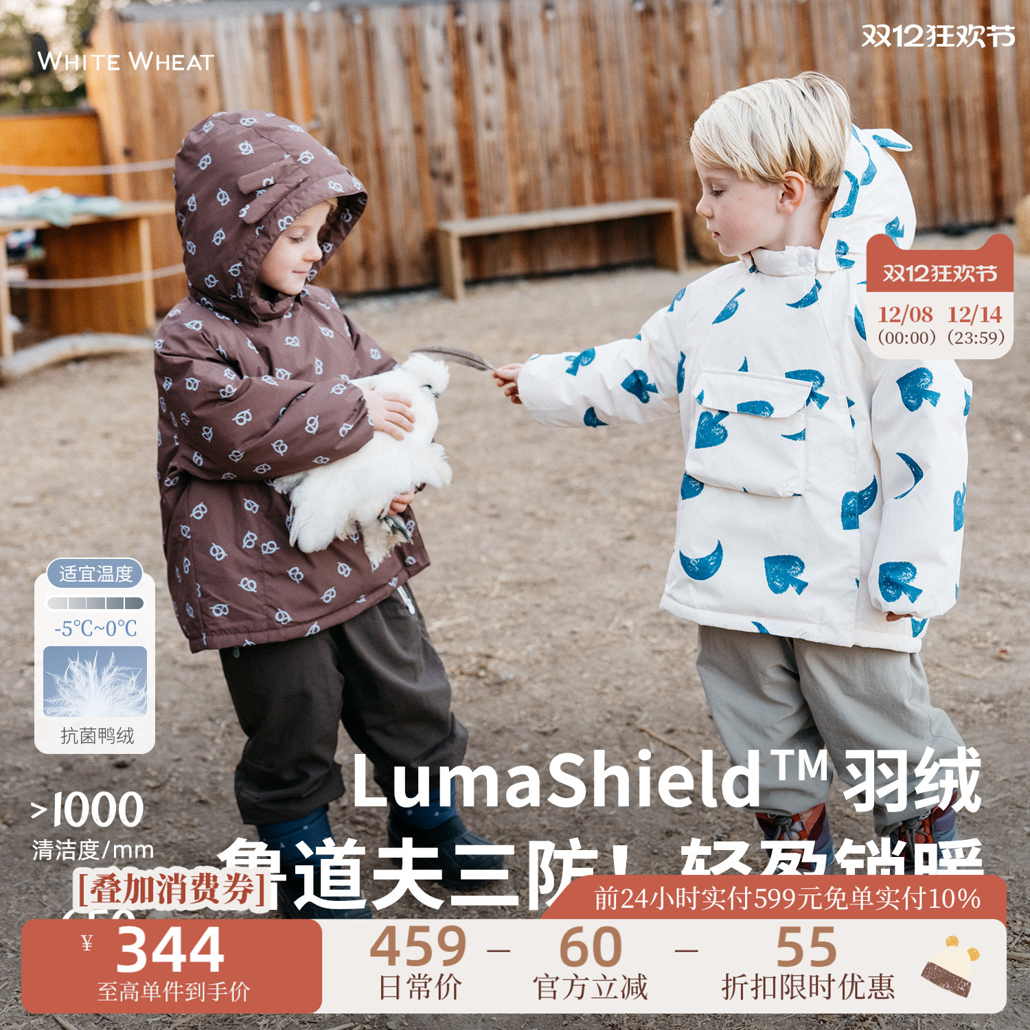 whitewheat卡通户外羽绒外套