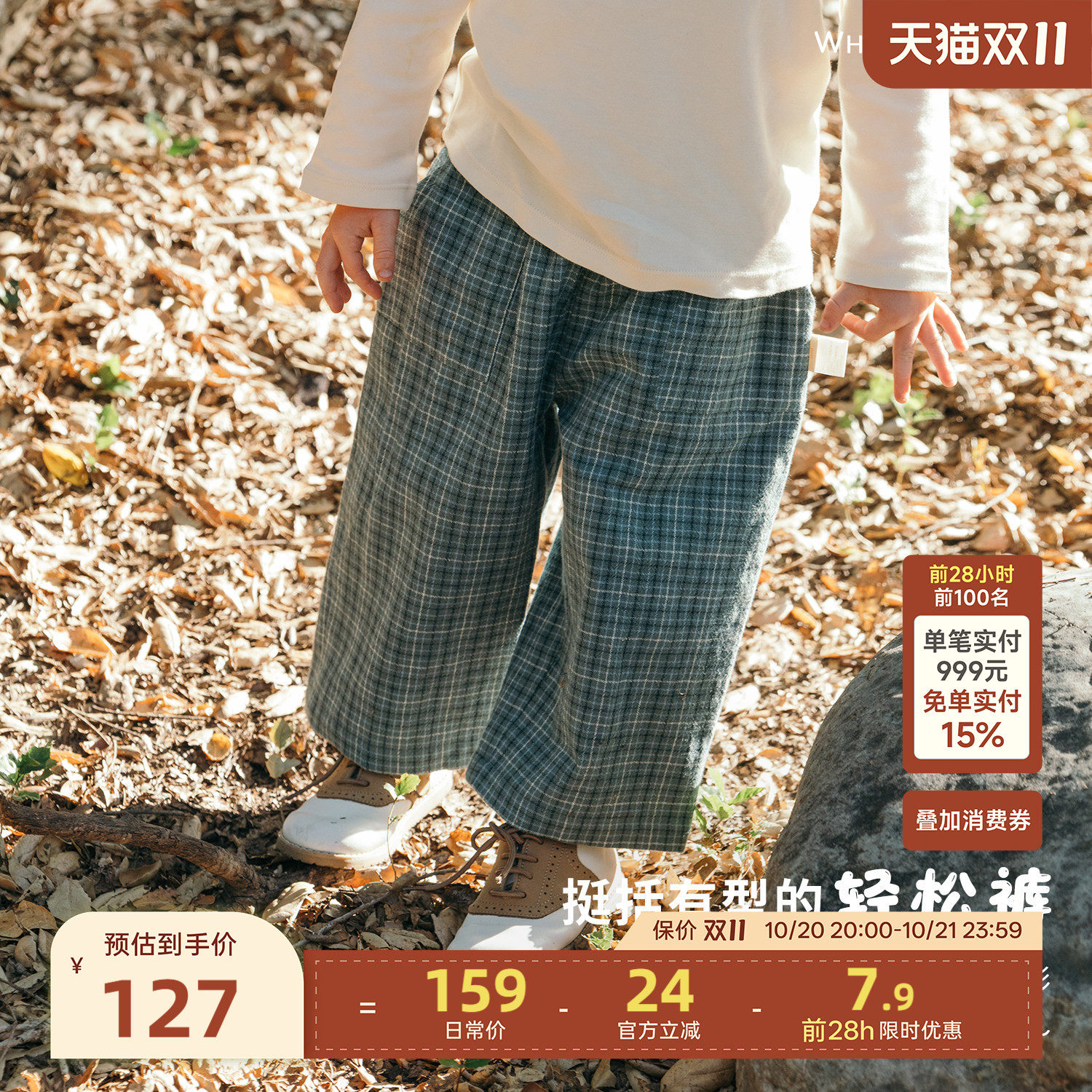 whitewheat儿童春秋款裤子女童长裤男宝宝秋季色织纯棉休闲阔腿裤