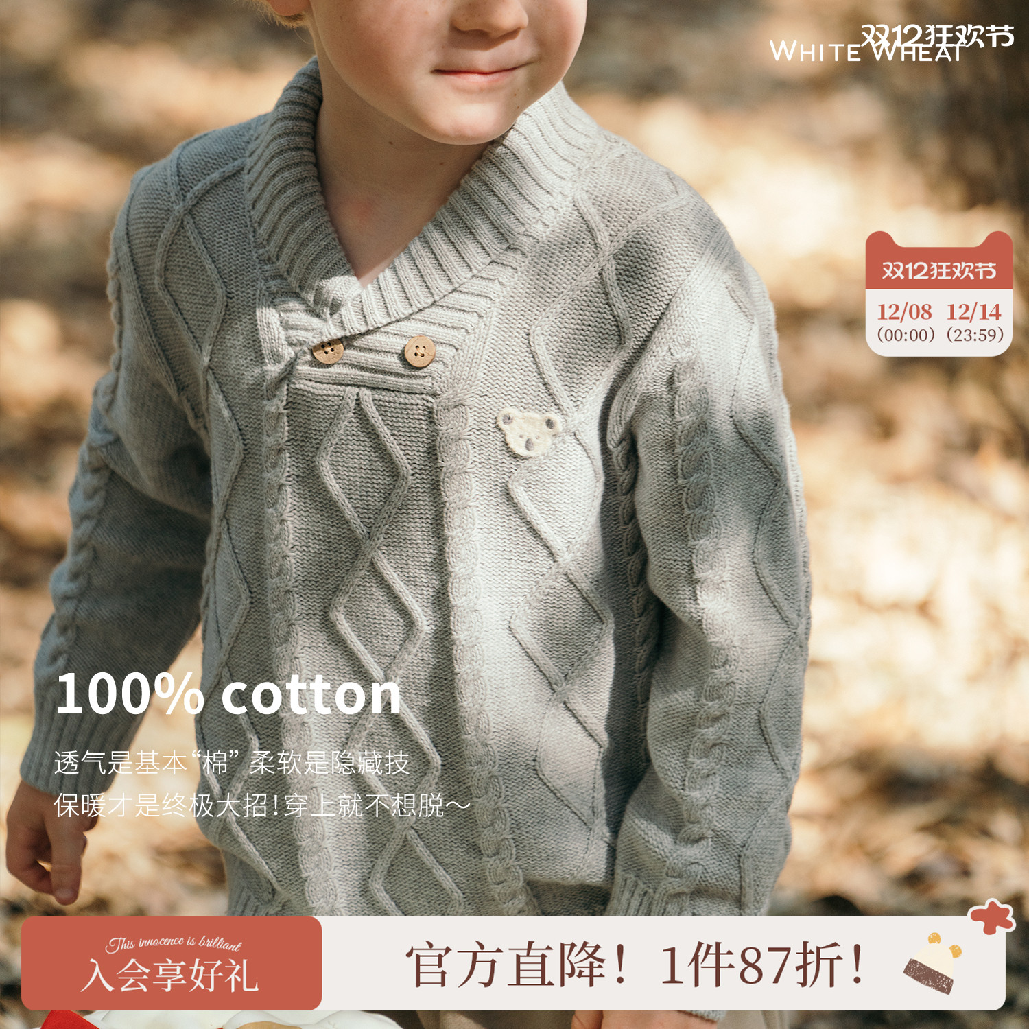 whitewheat纯棉考拉针织衫