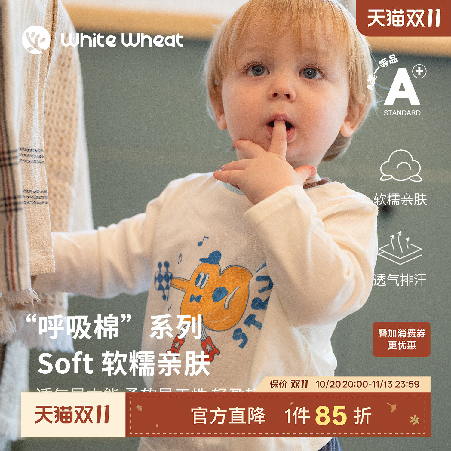 whitewheat【呼吸棉】儿童26秋季新款男童T恤长袖女宝纯棉打底衫