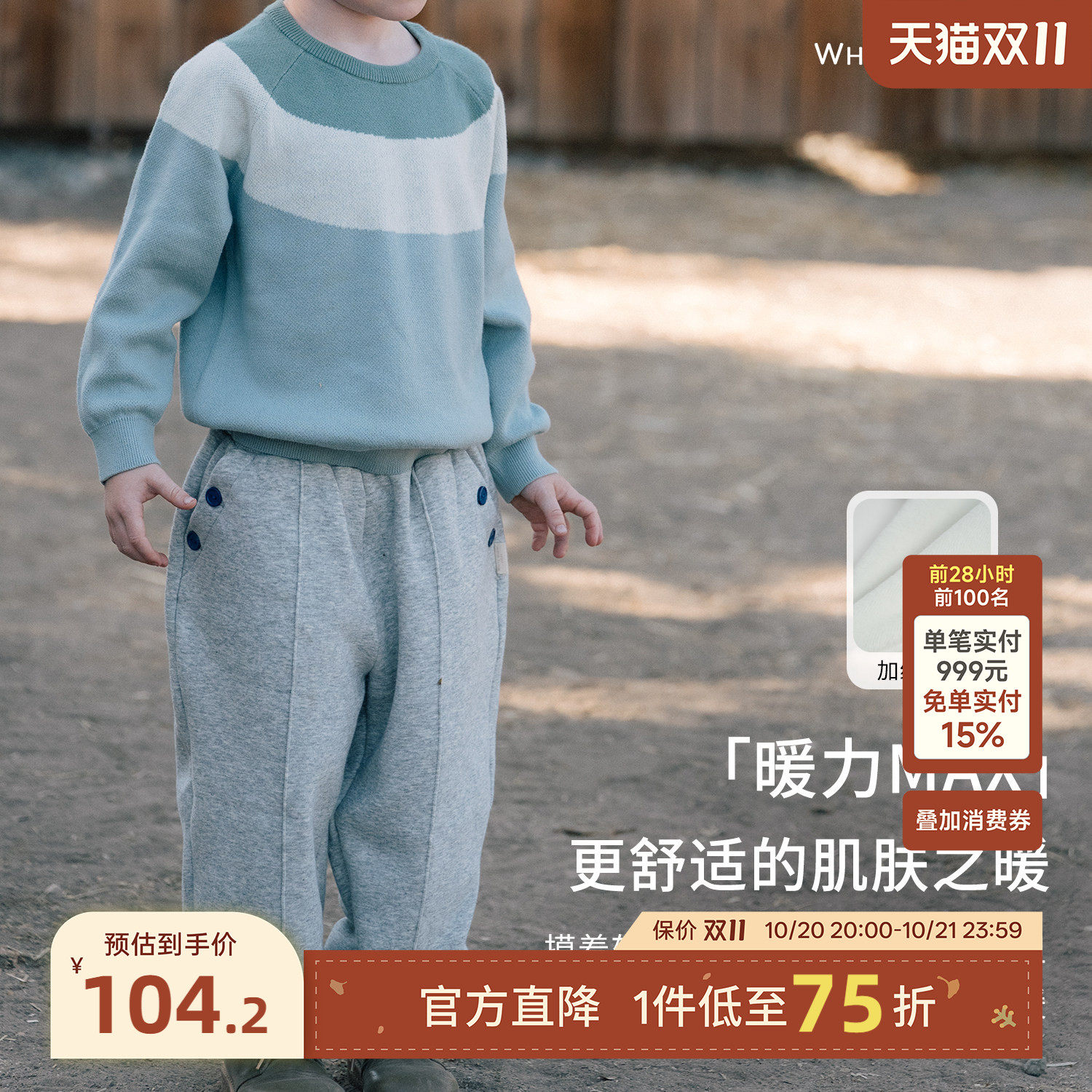 whitewheat儿童2025冬季新款不倒绒裤子男女童运动宝宝加绒束脚裤