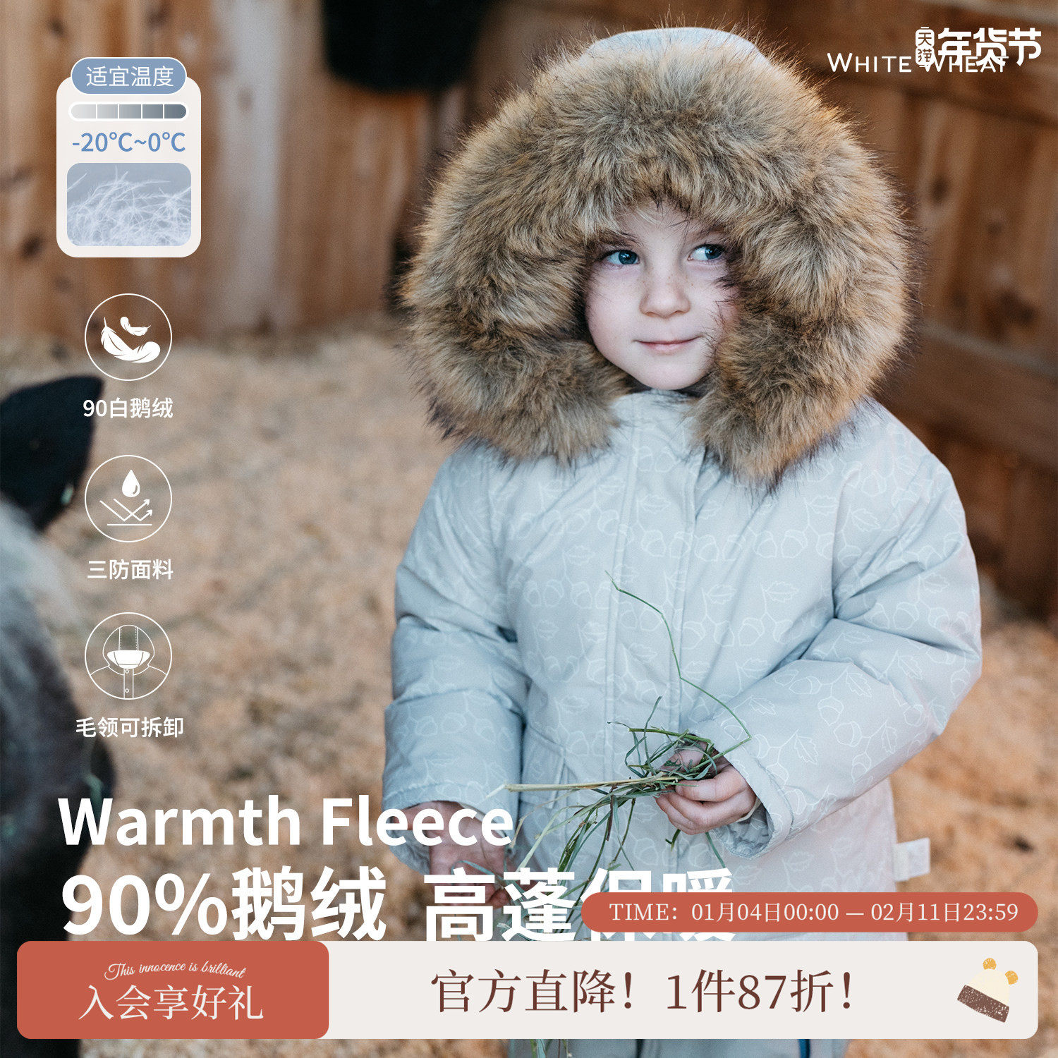 whitewheat儿童2025冬季新款羽绒服保暖男童女宝鹅绒连帽三防外套,童装/婴儿装/亲子装,羽绒服,淘宝优惠券,粉丝福利购,淘宝优惠卷