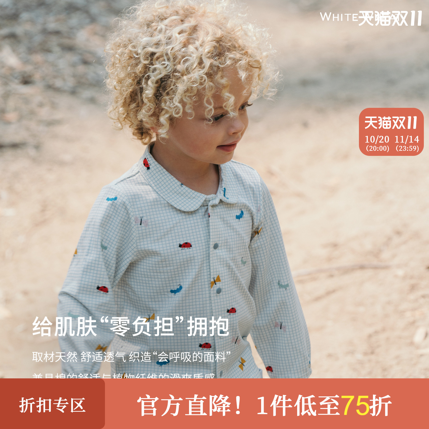 whitewheat瓢虫蚂蚁蝴蝶满印衬衫