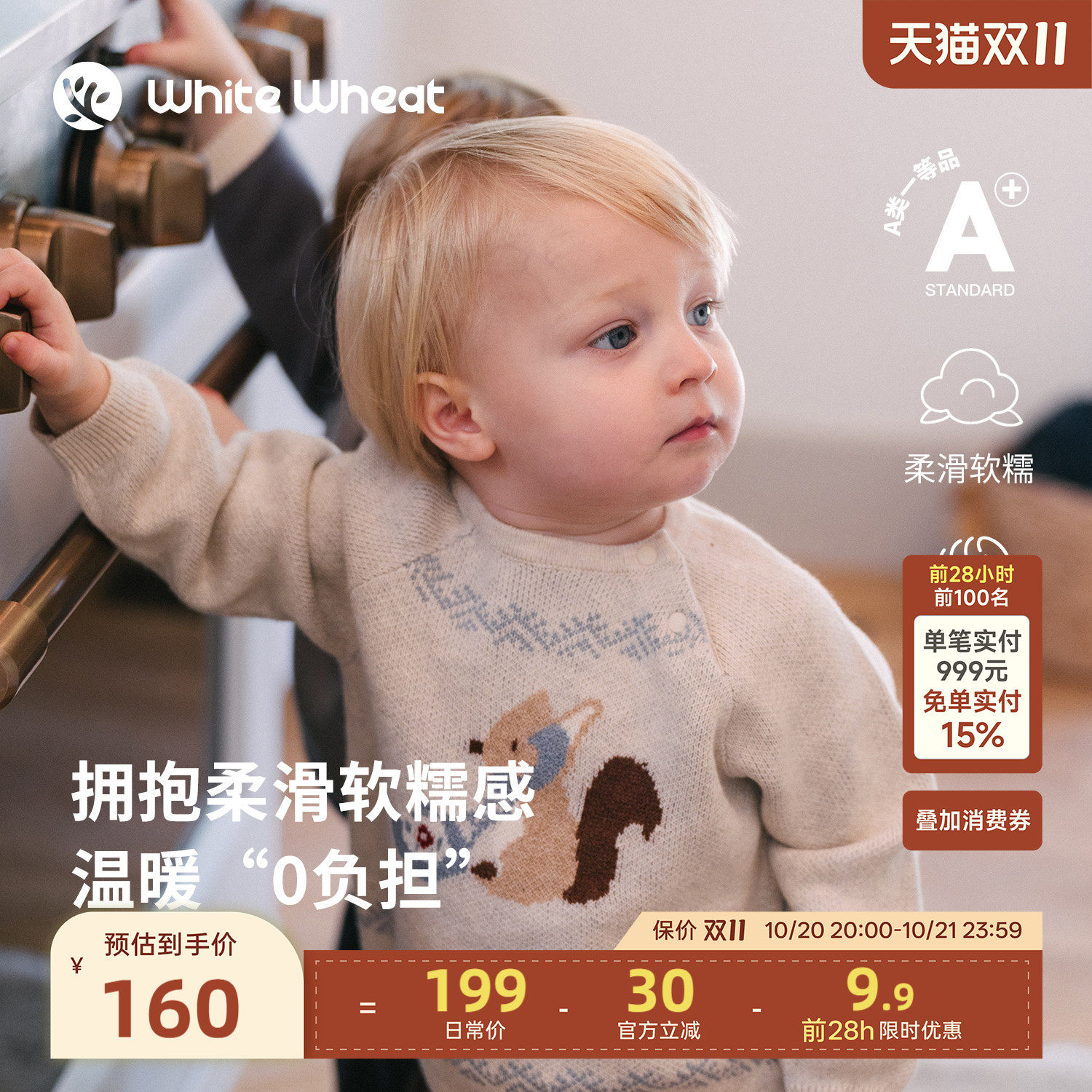 whitewheat儿童26冬季新款男童山羊绒针织衫女宝宝新疆棉保暖毛衣