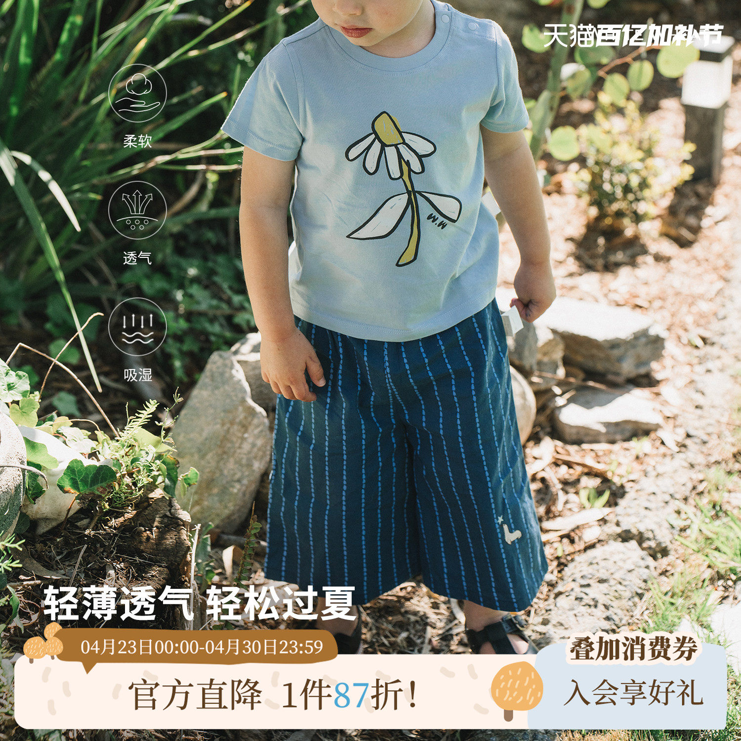 whitewheat儿童2026夏季新款裤子男童条纹长裤女宝印花纯棉阔腿裤