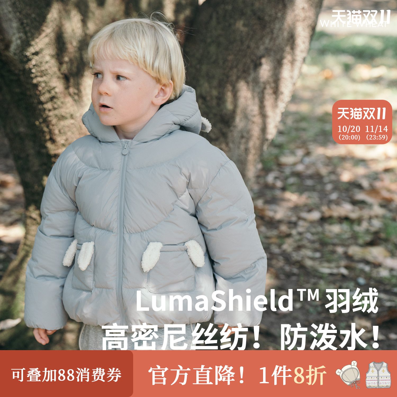 whitewheat宝宝防水连帽上衣