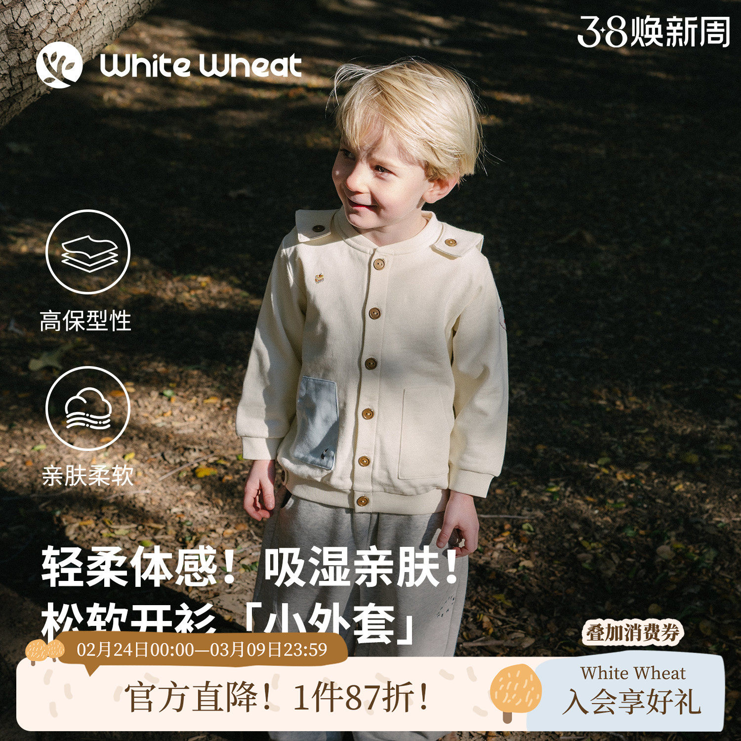 whitewheat儿童26春季新款上衣男童披肩口袋衣服纯棉女宝刺绣外套
