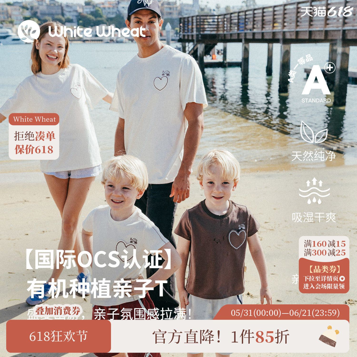 whitewheat26儿童夏季新款T恤男女童薄款一家三口宝宝短袖亲子装
