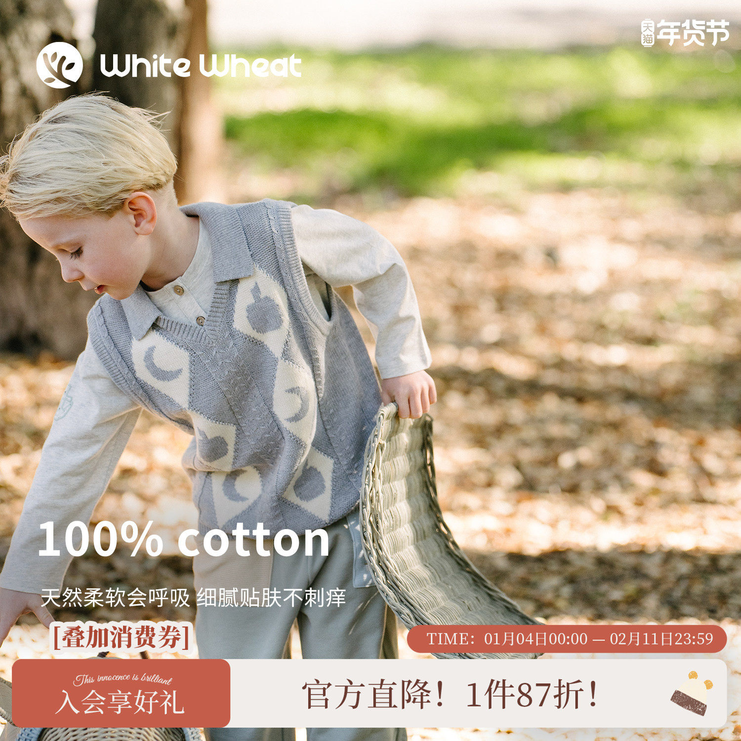 whitewheat【天然透气】儿童26春季新款背心男女童纯棉针织衫马甲