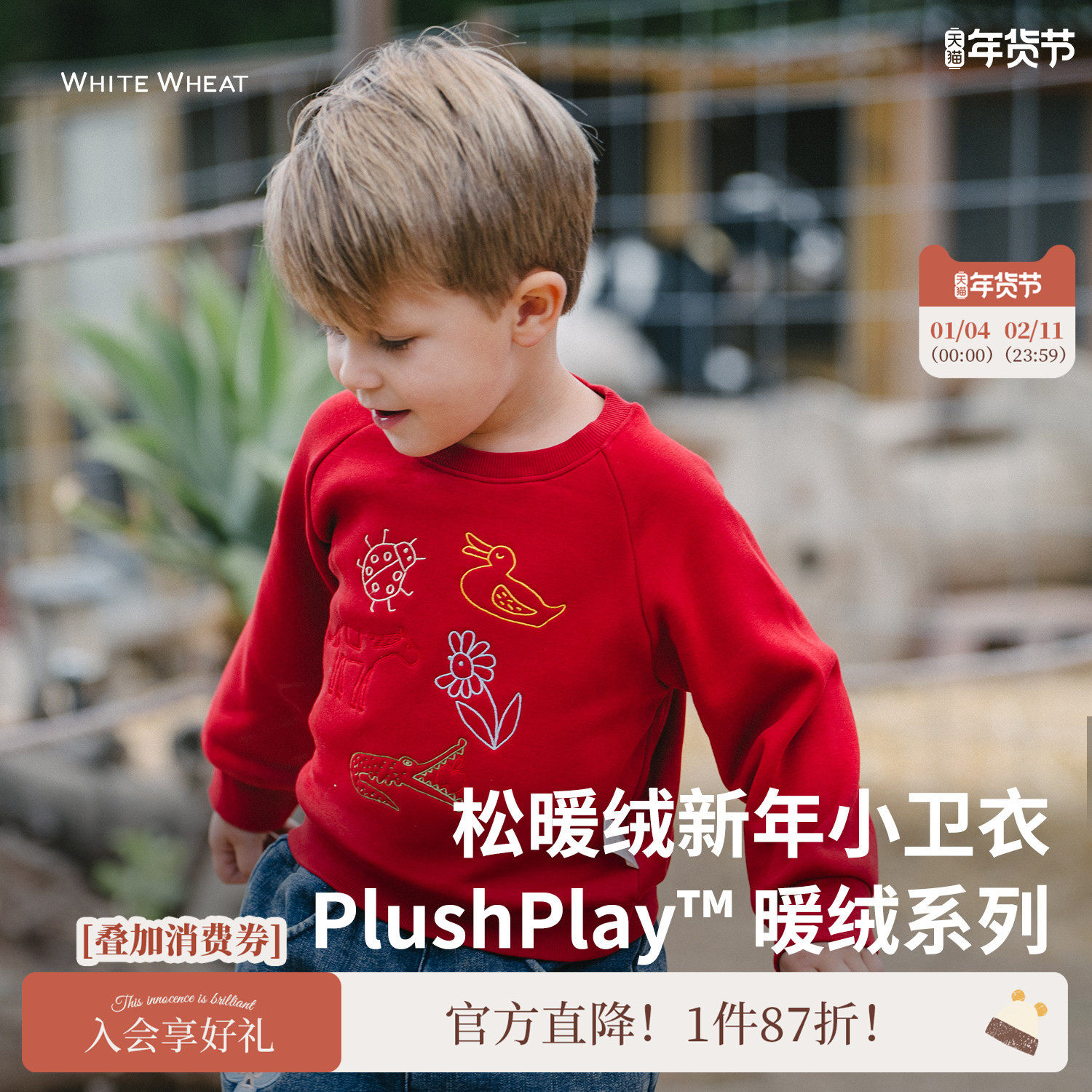 【新年限定】whitewheat儿童25冬季新款针织衫马年男女童过年卫衣,童装/婴儿装/亲子装,卫衣/绒衫,淘宝优惠券,粉丝福利购,淘宝优惠卷