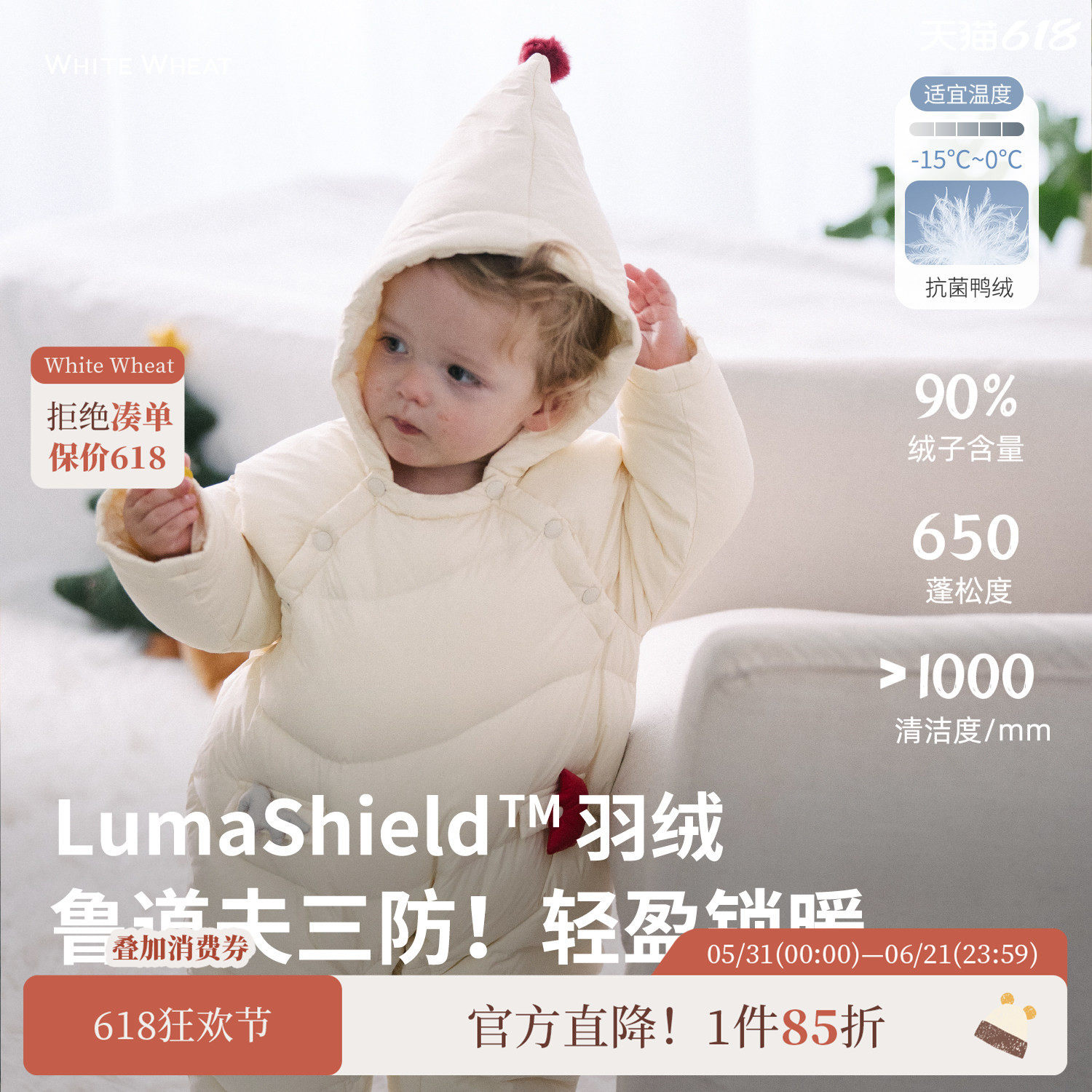 【新年限定】whitewheat儿童25冬季新款男童女宝三防羽绒连体衣厚