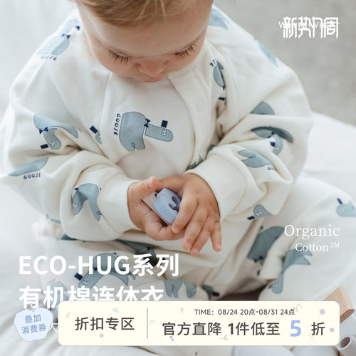 whitewheat小鸭满印连体衣