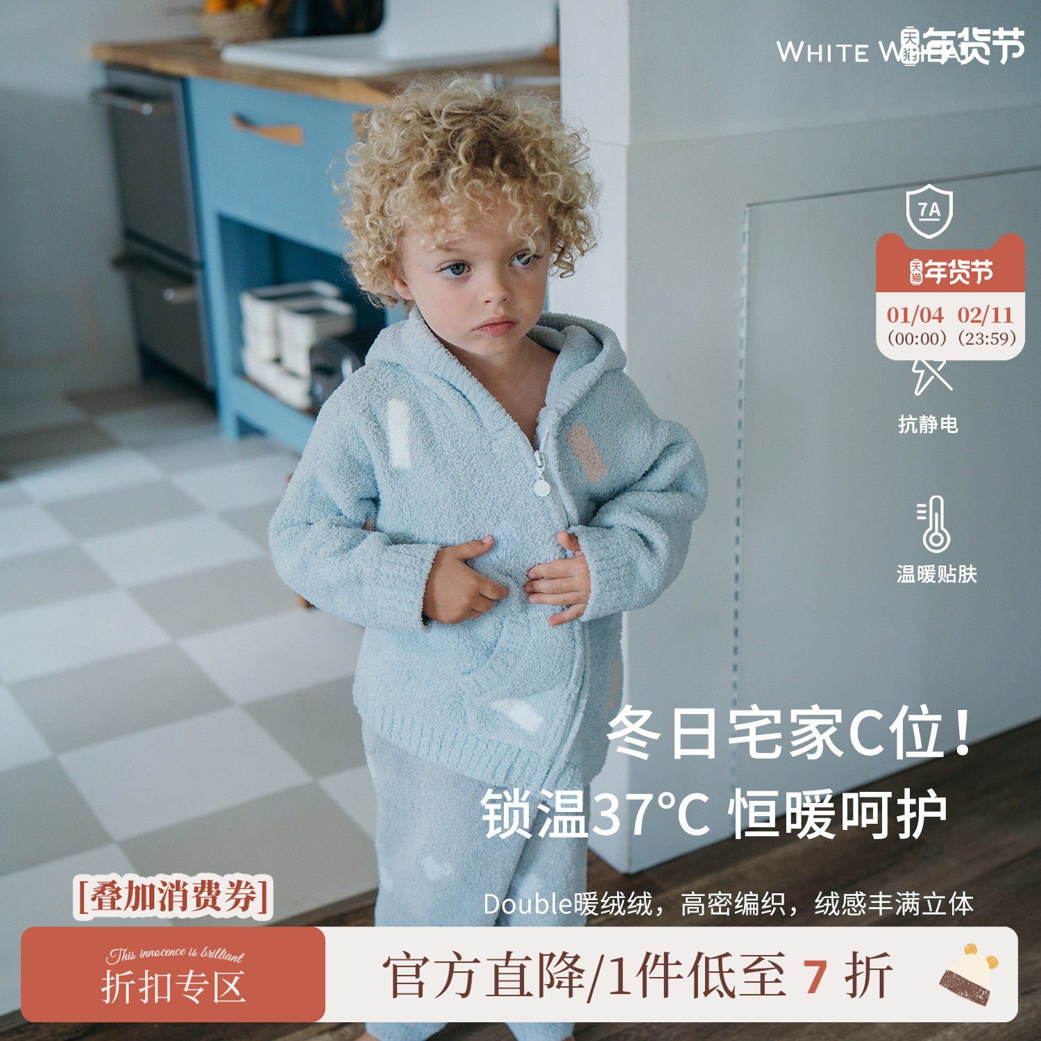 whitewheat儿童2025冬季新款上衣半边绒男女童抗菌宝宝连帽外套暖,童装/婴儿装/亲子装,普通外套,淘宝优惠券,粉丝福利购,淘宝优惠卷