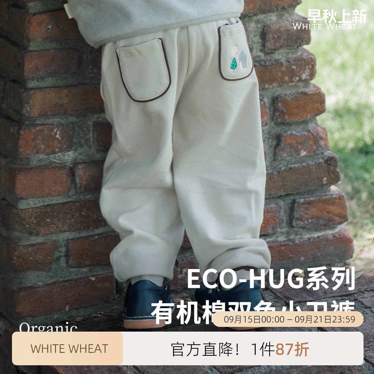 whitewheat儿童2025秋季新款裤子时髦印花纯棉男女童宝休闲束脚裤