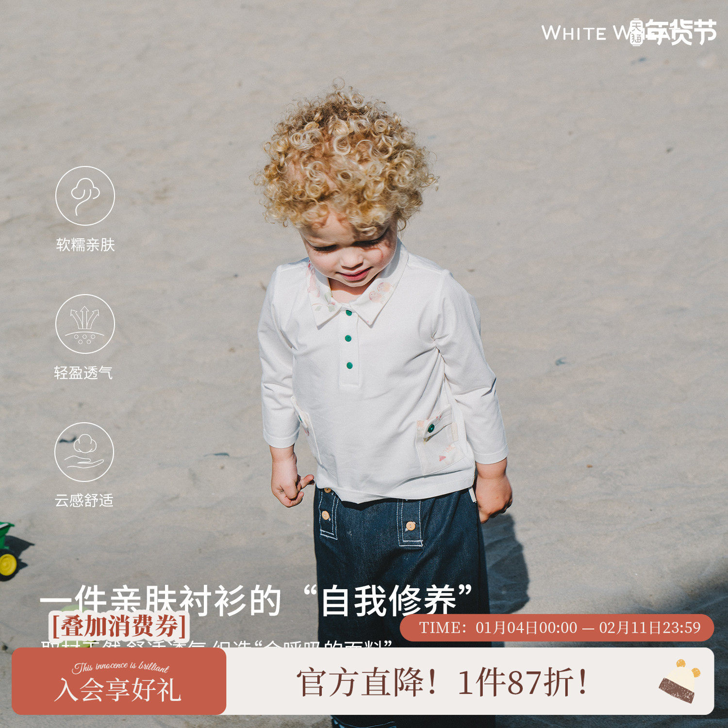 whitewheat男童2025春季新款长袖儿童翻领polo衫小女宝T恤打底衫,童装/婴儿装/亲子装,儿童POLO衫,淘宝优惠券,粉丝福利购,淘宝优惠卷