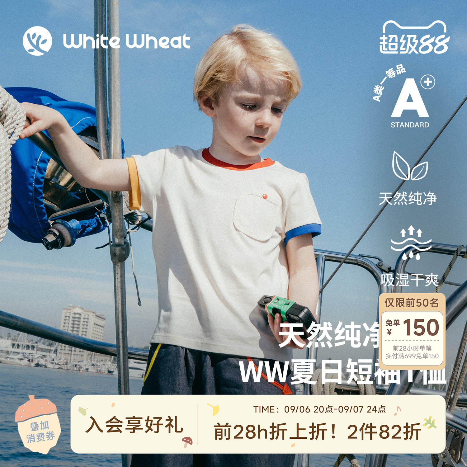 whitewheat儿童26夏季新款短袖男童女宝夏装纯棉彩色罗纹宝宝T恤