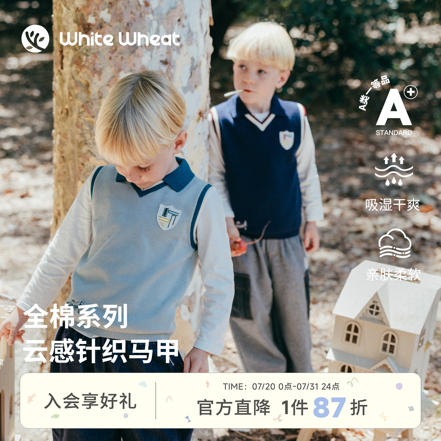 whitewheat儿童26秋季新款背心男女童翻领针织衫宝宝纯棉时髦马甲
