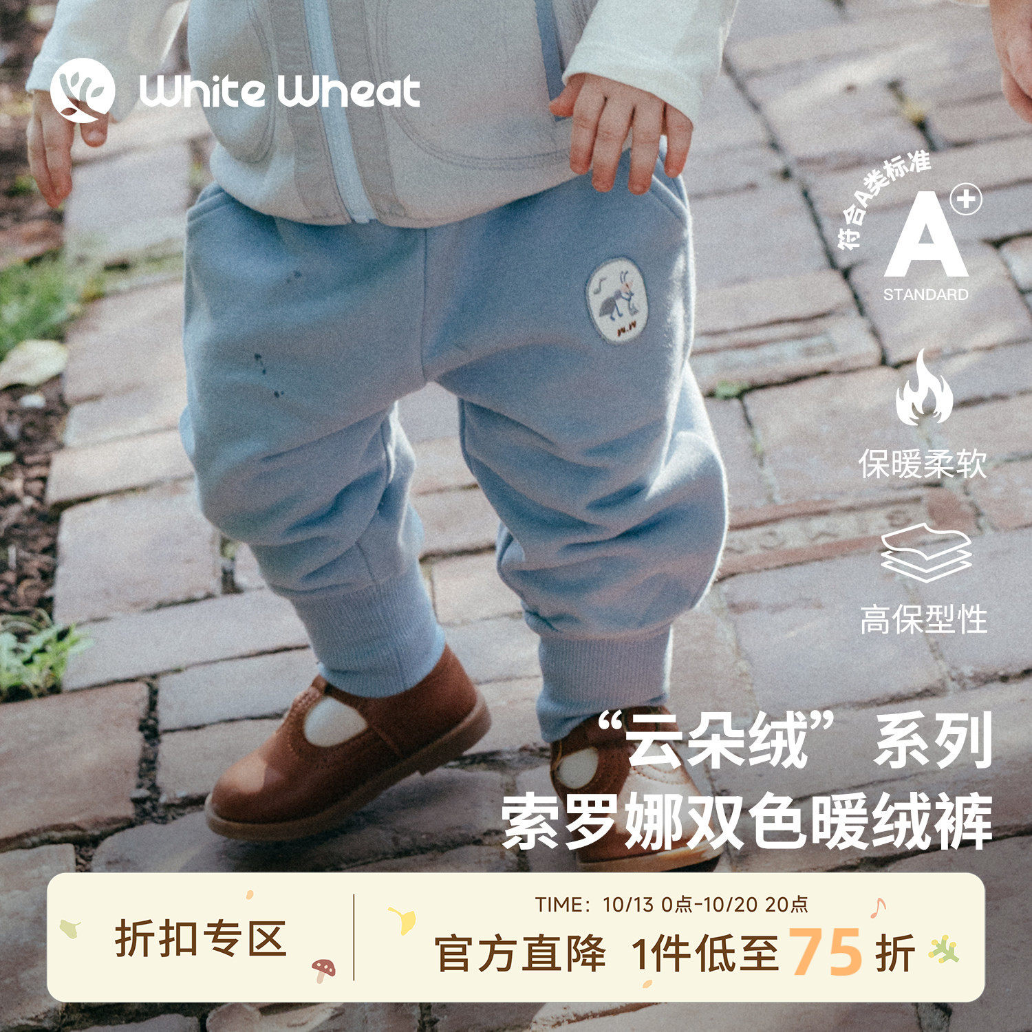 whitewheat儿童26秋季新款裤子男童抗菌长裤女宝保暖索罗娜束脚裤
